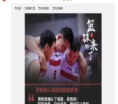 易建聯(lián)跟腱斷裂的啟示