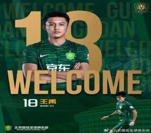 中超國安引進(jìn)中場(chǎng)內(nèi)援王禹，去年在亞泰也是輪換球員