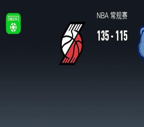 開拓者135115灰熊結(jié)束6連敗，楊瀚森2分1板2失誤，克林根13+17