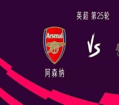 阿森納vs桑德蘭：哈弗茨、馬杜埃凱首發，卡拉菲奧里出戰