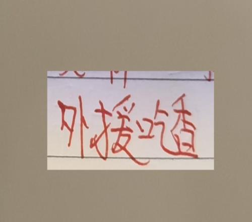 入選過俄羅斯國家隊打過歐冠成都蓉城中衛(wèi)來頭不小