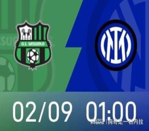 意甲前瞻：薩索洛近期兩連勝，國米聯(lián)賽已11輪不敗