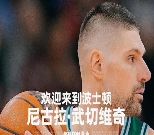 綠軍22分逆轉(zhuǎn)三殺熱火5連勝：布朗29+7維金斯26分武切首秀兩雙