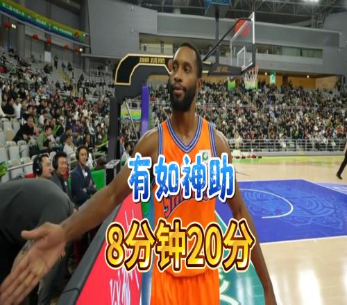 老兵不死！36歲老將8分鐘怒砍20分，山東出價過低錯過總決賽MVP