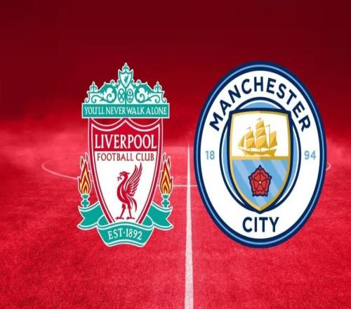 英超：利物浦vs曼城賽事前瞻