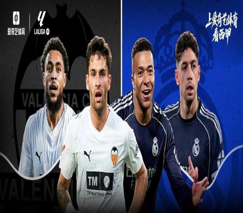 西甲大戲上演：馬競戰貝蒂斯！安東尼PK小蜘蛛皇馬客戰瓦倫西亞