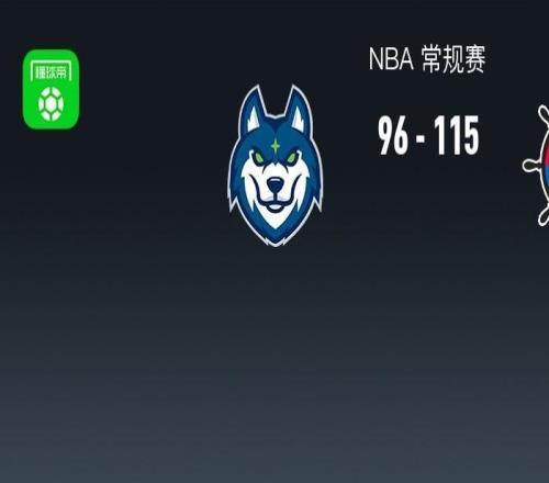 NBA戰(zhàn)報(bào)：快船11596森林狼，倫納德41+8+2