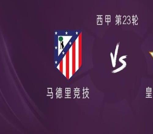 馬競(jìng)vs貝蒂斯：盧克曼、阿爾馬達(dá)、科克首發(fā)，安東尼出戰(zhàn)