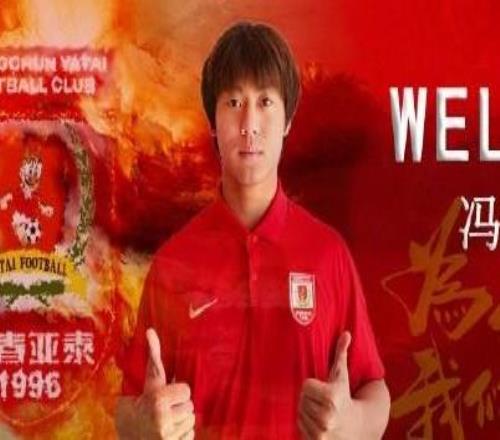 長春亞泰官方：21歲前鋒馮子俊加盟俱樂部，球員曾留洋西班牙