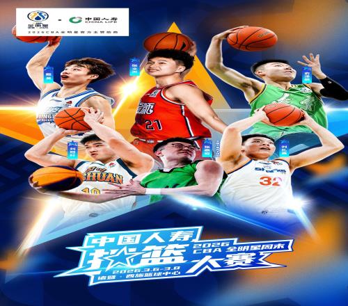 CBA扣籃大賽名單：無外援參加，張文杰、俞澤辰在列