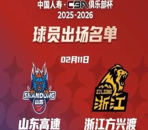 有點(diǎn)慘，CBA俱樂部杯季軍戰(zhàn)球員名單：廣廈僅8人出戰(zhàn)