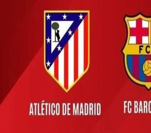 國(guó)王杯：馬競(jìng)vs巴塞羅那賽事前瞻