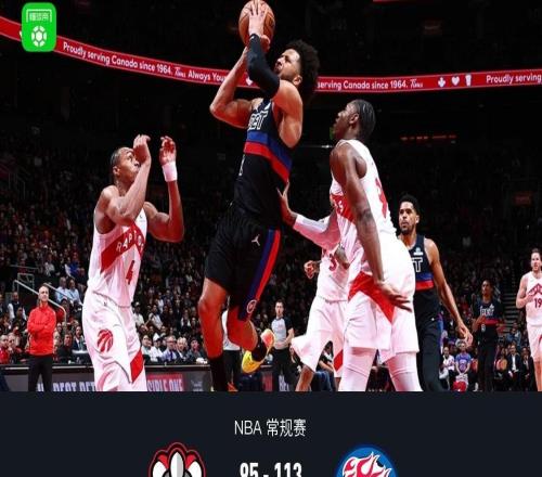 活塞11395輕取猛龍，坎寧安28+7+9，英格拉姆僅13分