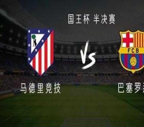 馬競vs巴薩：盧克曼、格列茲曼首發(fā)，亞馬爾、奧爾莫出戰(zhàn)