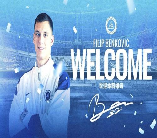 中超轉(zhuǎn)會(huì)：上賽季保級(jí)隊(duì)官宣第5外援，17歲小將加盟二年級(jí)球隊(duì)