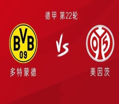 多特vs美因茨：吉拉西、布蘭特首發(fā)，拜爾、恩梅加出戰(zhàn)
