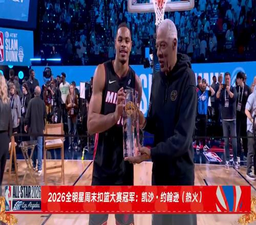 史上最差NBA扣籃大賽僅一扣滿分熱火約翰遜平淡發(fā)揮竟奪冠