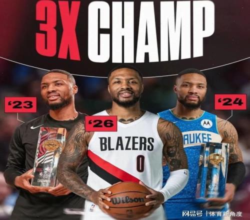 絕了，4年3冠，歷史第一，感謝開拓者