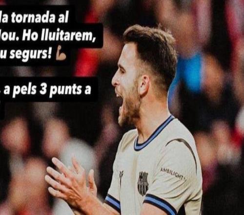 埃里克：國(guó)王杯還有次回合，我們會(huì)在主場(chǎng)拼盡全力請(qǐng)大家放心