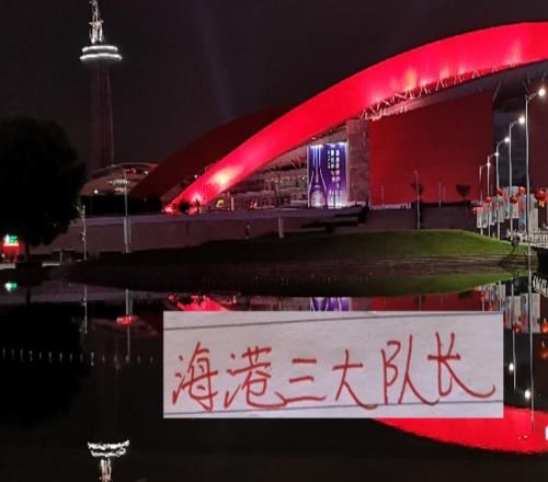 罕見！海港三大隊(duì)長武磊+張琳芃+王燊超同框錄視頻