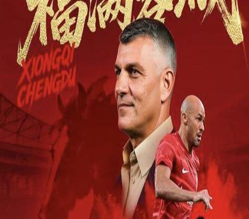 蓉城負(fù)于町田中超全軍覆沒，大年初一中國足球再次添堵