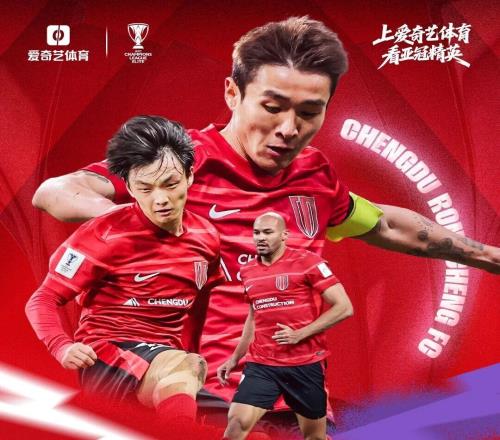 今晚打響！亞冠出線生死戰(zhàn)：蓉城遠(yuǎn)征日本不贏就出局