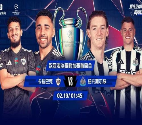 今晚打響！歐冠強強對決：國米客戰(zhàn)博德閃耀“最強”黑馬阻擊歐冠亞軍