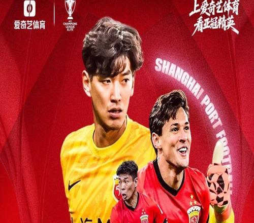 榮譽之戰(zhàn)！亞冠聯(lián)賽階段收官戰(zhàn)：海港戰(zhàn)蔚山中超霸主欲破0勝尷尬