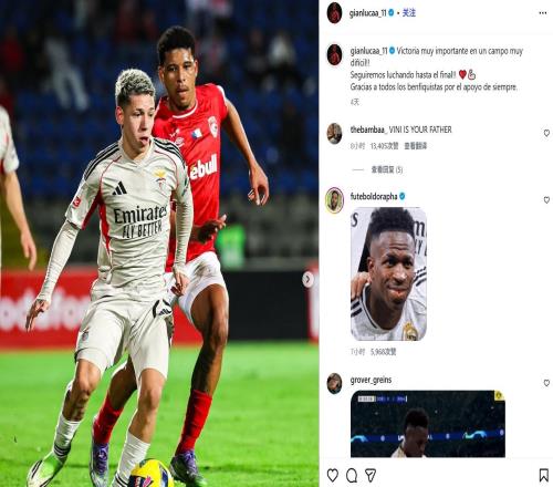 因種族歧視維尼修斯，本菲卡球員普雷斯蒂安尼社媒被沖