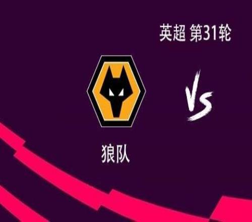 阿森納客戰(zhàn)狼隊(duì)：哲凱賴什搭檔薩卡，賴斯、馬杜埃凱出戰(zhàn)