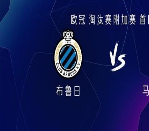 馬競客戰(zhàn)布魯日：格列茲曼、阿爾瓦雷斯、盧克曼首發(fā)