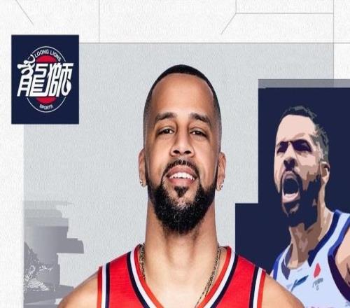 廣州龍獅官方：外援埃里克托馬斯離隊(duì)