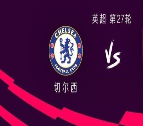 切爾西vs伯恩利：帕爾默、恩佐首發(fā)，安德雷桑托斯出戰(zhàn)