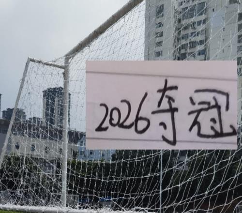 這么早就備戰(zhàn)超級(jí)杯！北京國(guó)安比海港對(duì)這個(gè)獎(jiǎng)杯更有饑餓感！