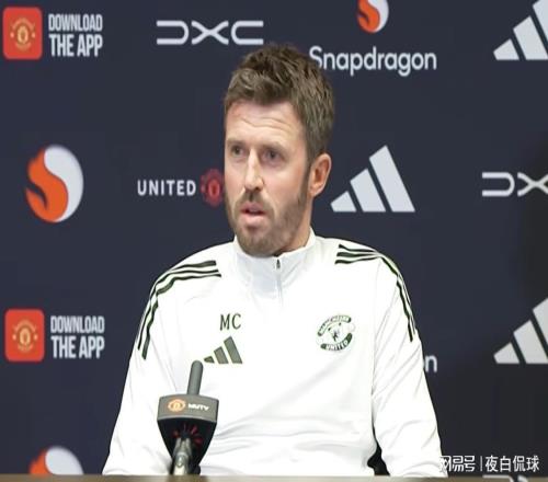 卡里克回應(yīng)拉特克利夫移民言論風波，曼聯(lián)最擔憂的隱患已浮現(xiàn)