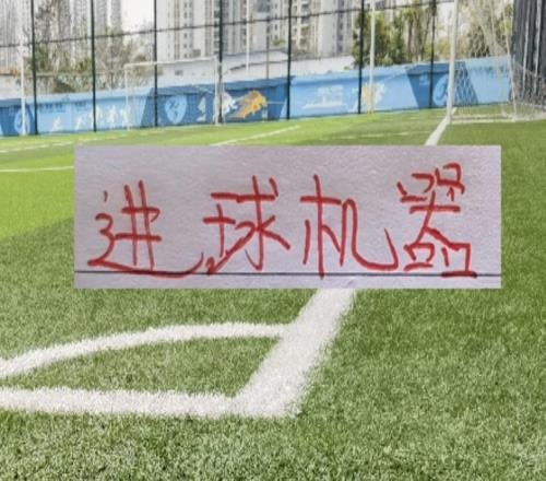 中超豪門王牌鋒霸！海港山東北京國安都有進(jìn)球機器就申花沒有