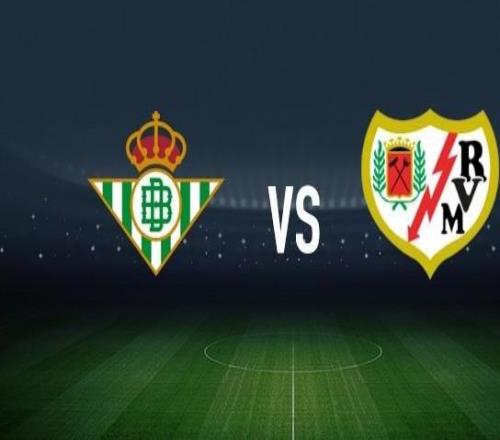 皇家貝蒂斯vs巴列卡諾：安東尼、巴坎布首發(fā)，弗蘭佩雷斯、阿霍馬克出戰(zhàn)