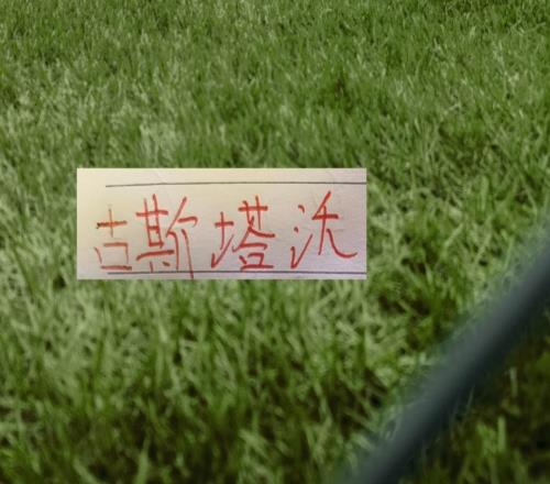 終于官宣了！前海港9號古斯塔沃正式加盟河南聯(lián)賽首戰(zhàn)老東家