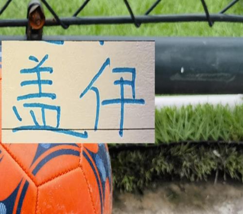 有點(diǎn)擔(dān)心！比馬萊萊還壯碩的蓋伊2場(chǎng)亞冠90分鐘電量都不夠！