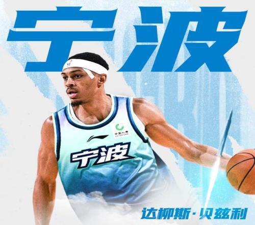 又一超級(jí)外援重返CBA！廣東舊將加盟寧波，上賽季曾單場(chǎng)砍30+13+7
