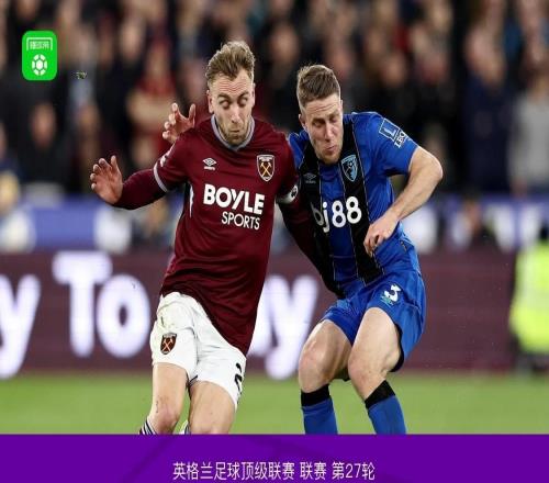 西漢姆聯00伯恩茅斯，拉揚一條龍奔襲中框