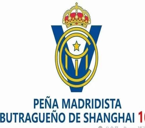 中國(guó)皇馬球迷聯(lián)盟：就赫伊森社媒辱華一事已通過(guò)郵件向皇馬反映