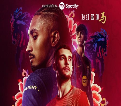 為紅藍(lán)加“馬”，巴薩對(duì)陣萊萬特賽前發(fā)布馬年中文主題海報(bào)