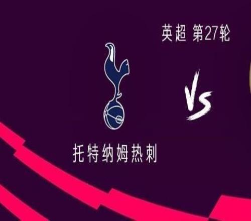 熱刺vs阿森納：穆阿尼、格雷首發(fā)，埃澤、哲凱賴什出戰(zhàn)