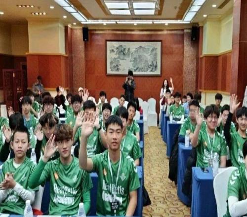 皇家貝蒂斯在四川內(nèi)江開(kāi)設(shè)青訓(xùn)學(xué)院，首批約百名學(xué)員參加