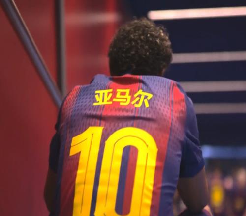 中國(guó)好朋友！巴薩用中文名球衣！還在中場(chǎng)放中國(guó)歌慶祝中國(guó)新年！