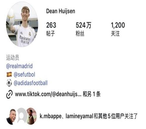 皇馬發(fā)聲：赫伊森致歉，網(wǎng)友：本人知道嗎