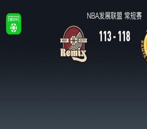 混音113118不敵圣克魯斯勇士，楊瀚森11+12+5失誤