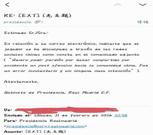 你懂球迷分享皇馬郵件回復(fù)：赫伊森已通過(guò)中國(guó)社交網(wǎng)絡(luò)道歉