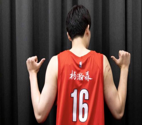 官方：為慶祝中國農(nóng)歷馬年，開拓者將限量發(fā)售楊瀚森中文球衣